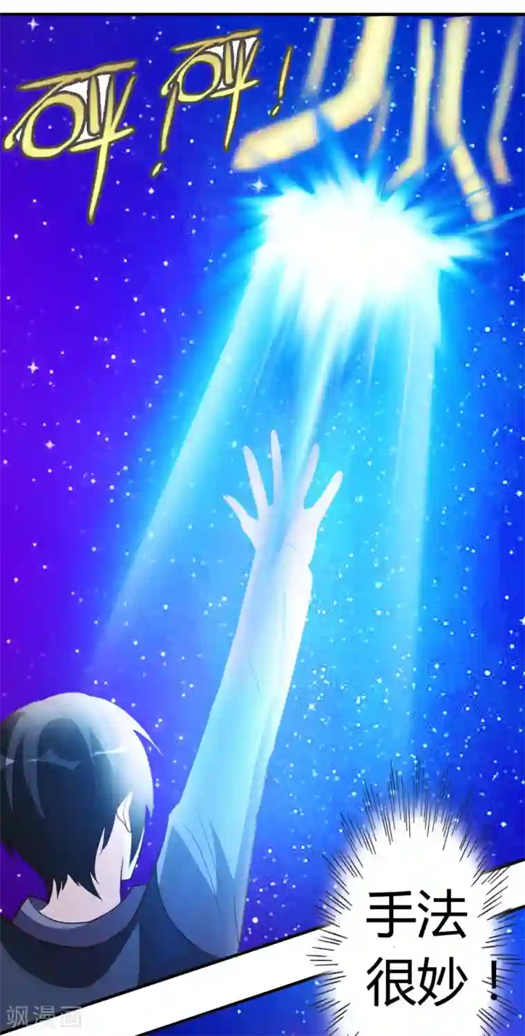 都市之修真归来第41话 胆敢考验我