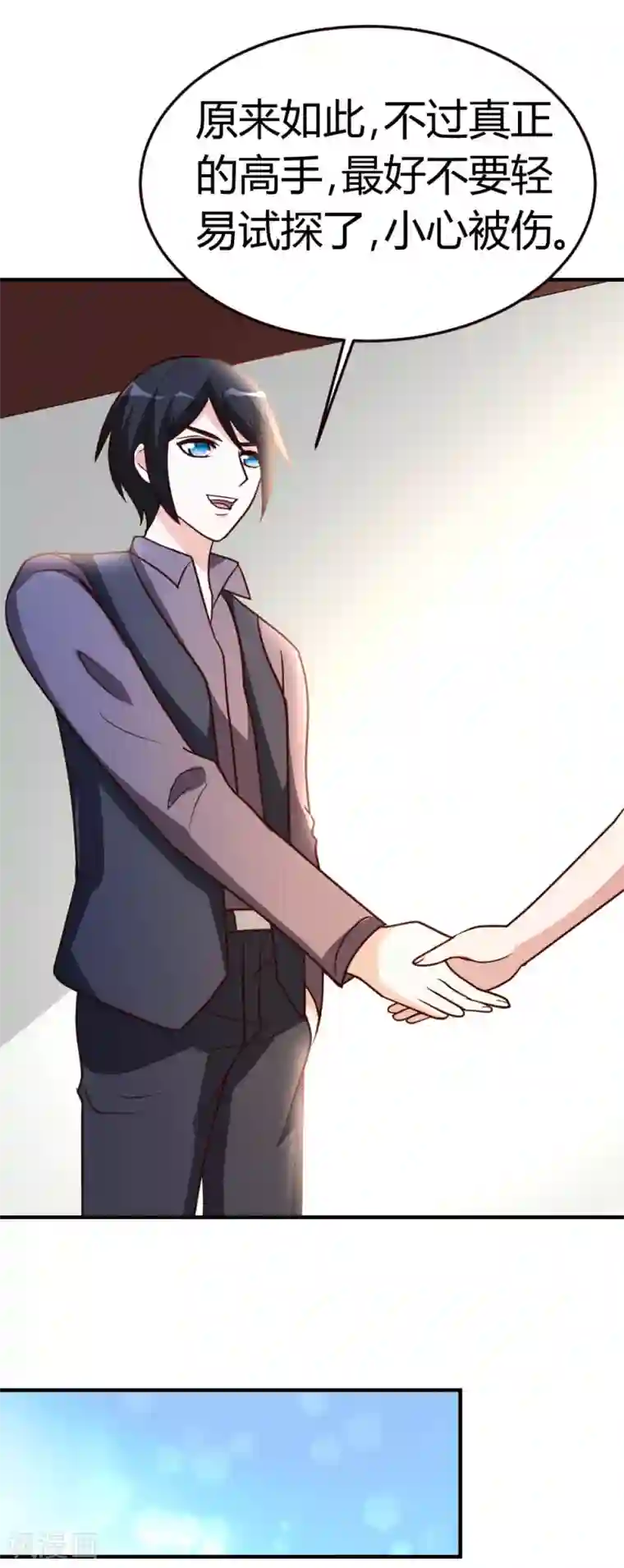 都市之修真归来第41话 胆敢考验我