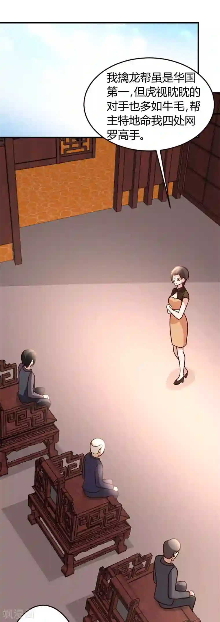 都市之修真归来第41话 胆敢考验我