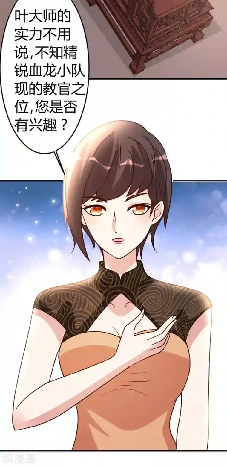 都市之修真归来第41话 胆敢考验我