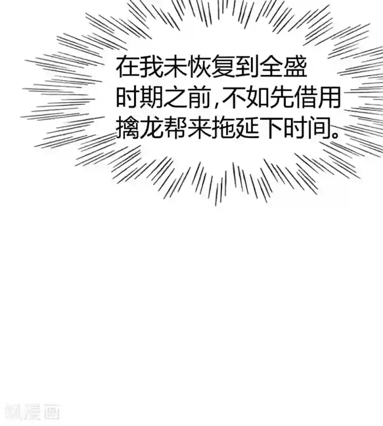 都市之修真归来第41话 胆敢考验我