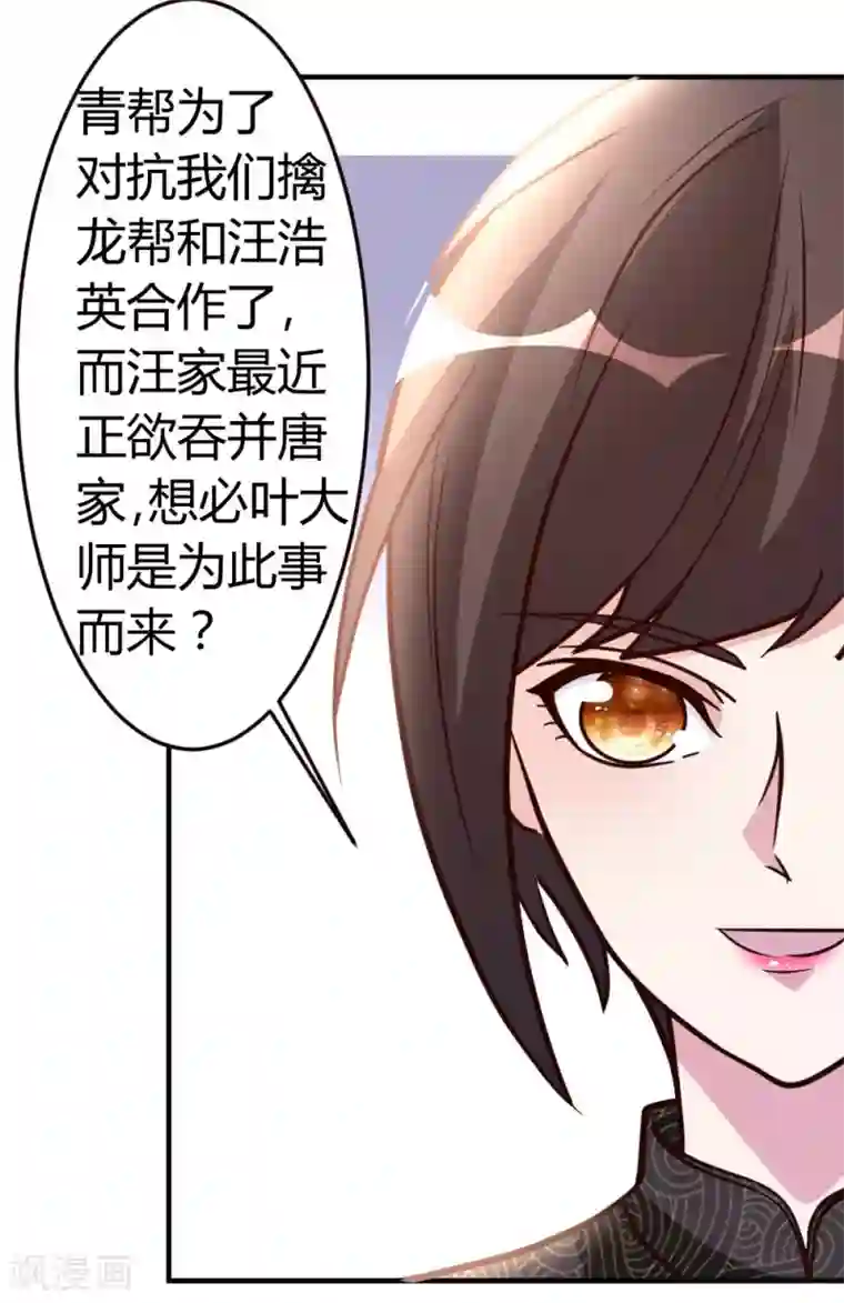 都市之修真归来第41话 胆敢考验我