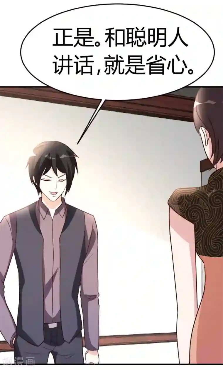 都市之修真归来第41话 胆敢考验我