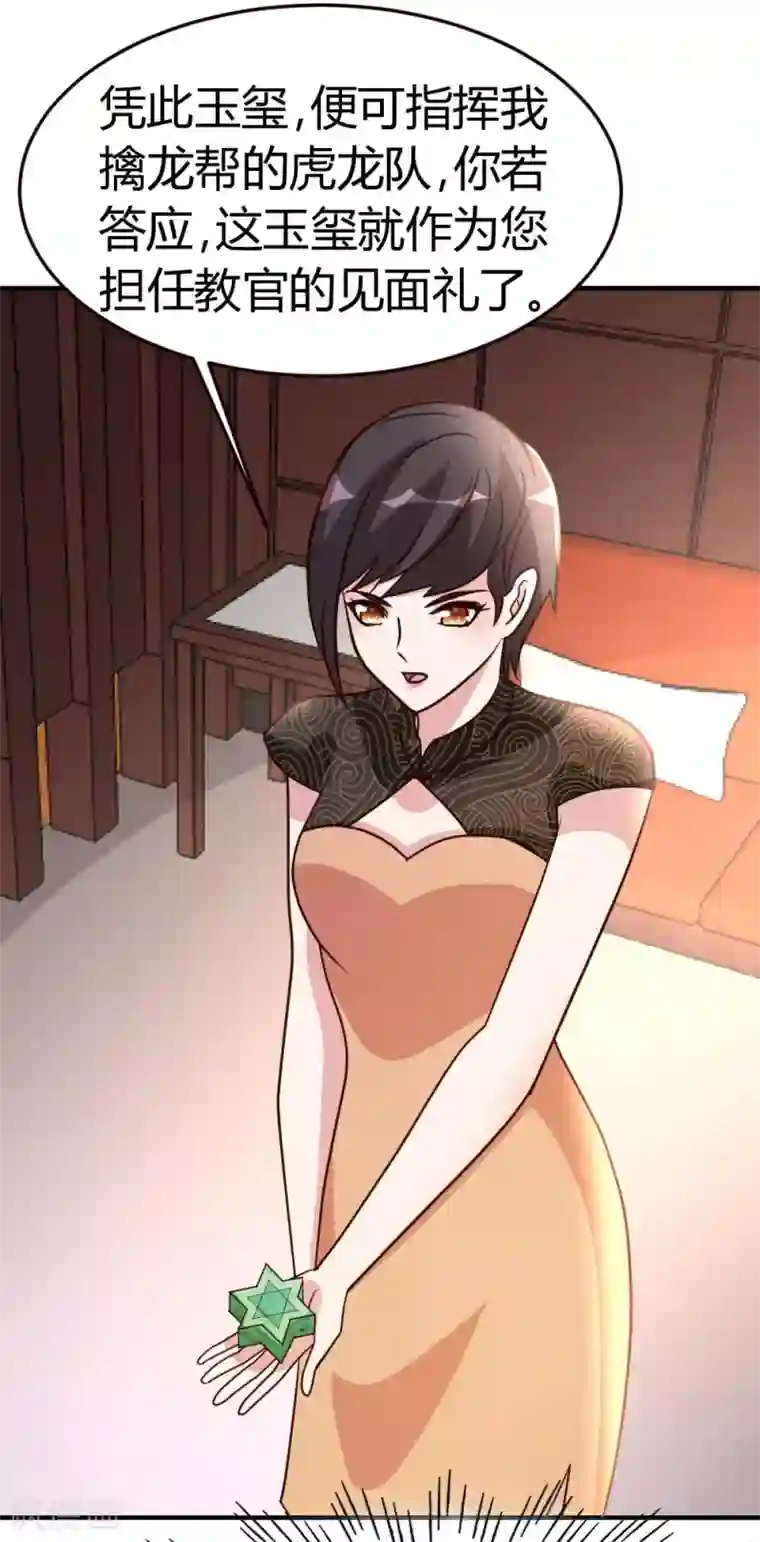 都市之修真归来第41话 胆敢考验我