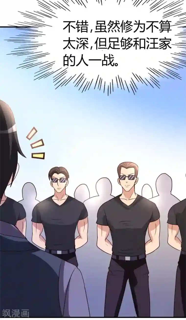 都市之修真归来第41话 胆敢考验我