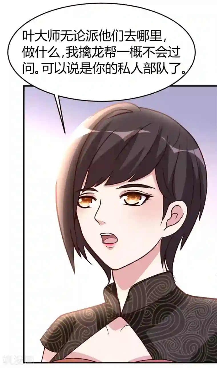 都市之修真归来第41话 胆敢考验我