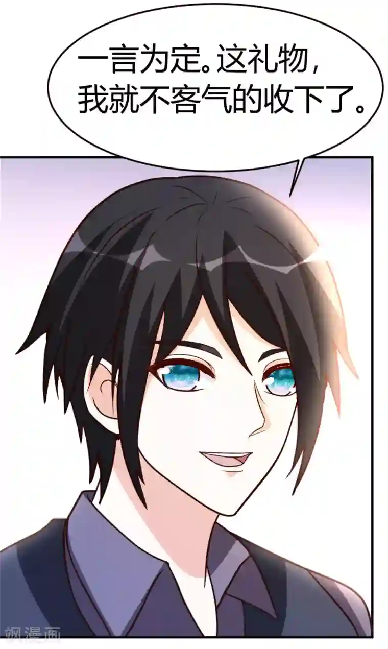 都市之修真归来第41话 胆敢考验我