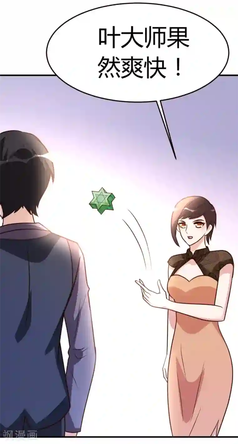 都市之修真归来第41话 胆敢考验我