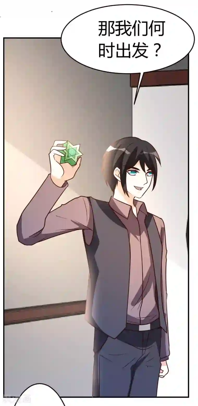 都市之修真归来第41话 胆敢考验我