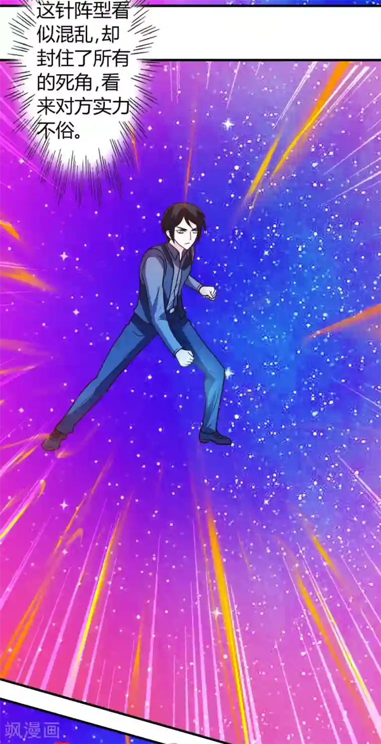 都市之修真归来第41话 胆敢考验我