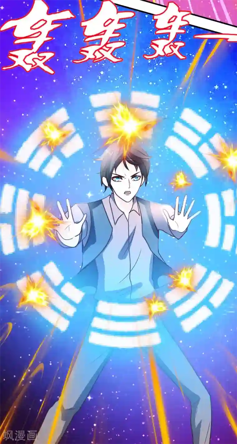 都市之修真归来第41话 胆敢考验我