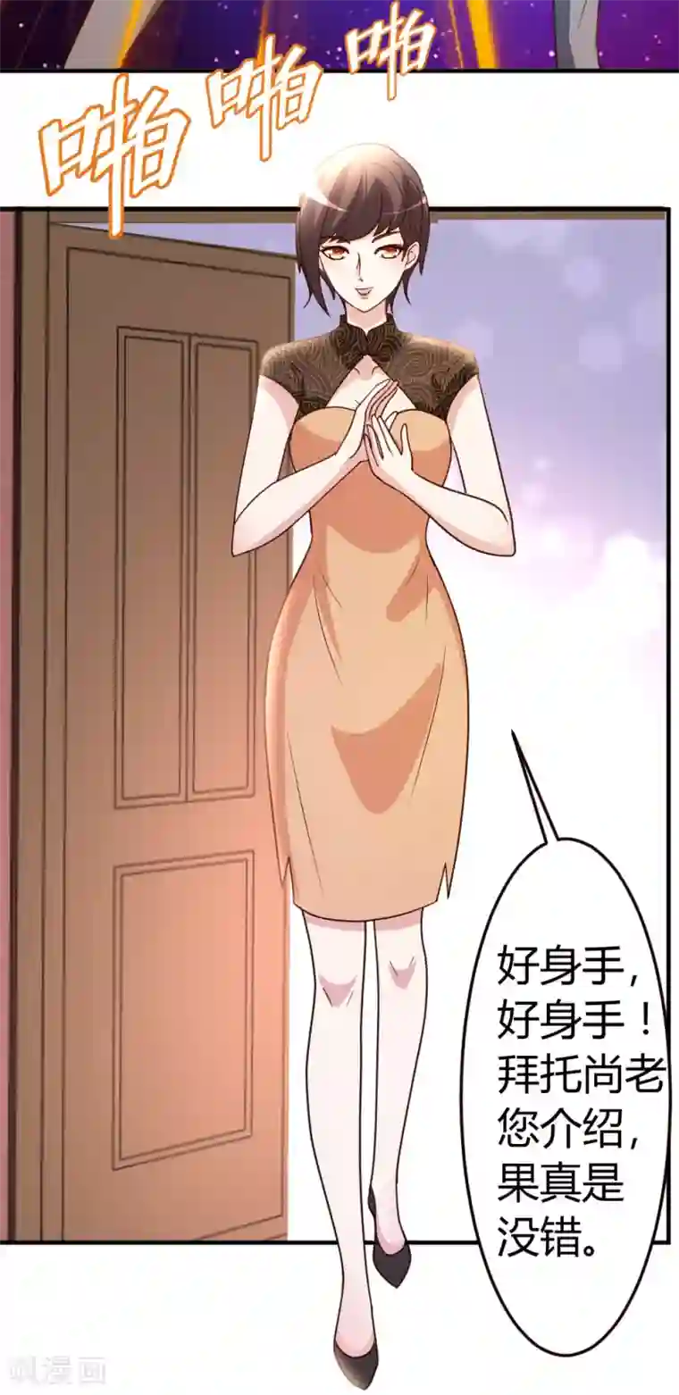 都市之修真归来第41话 胆敢考验我