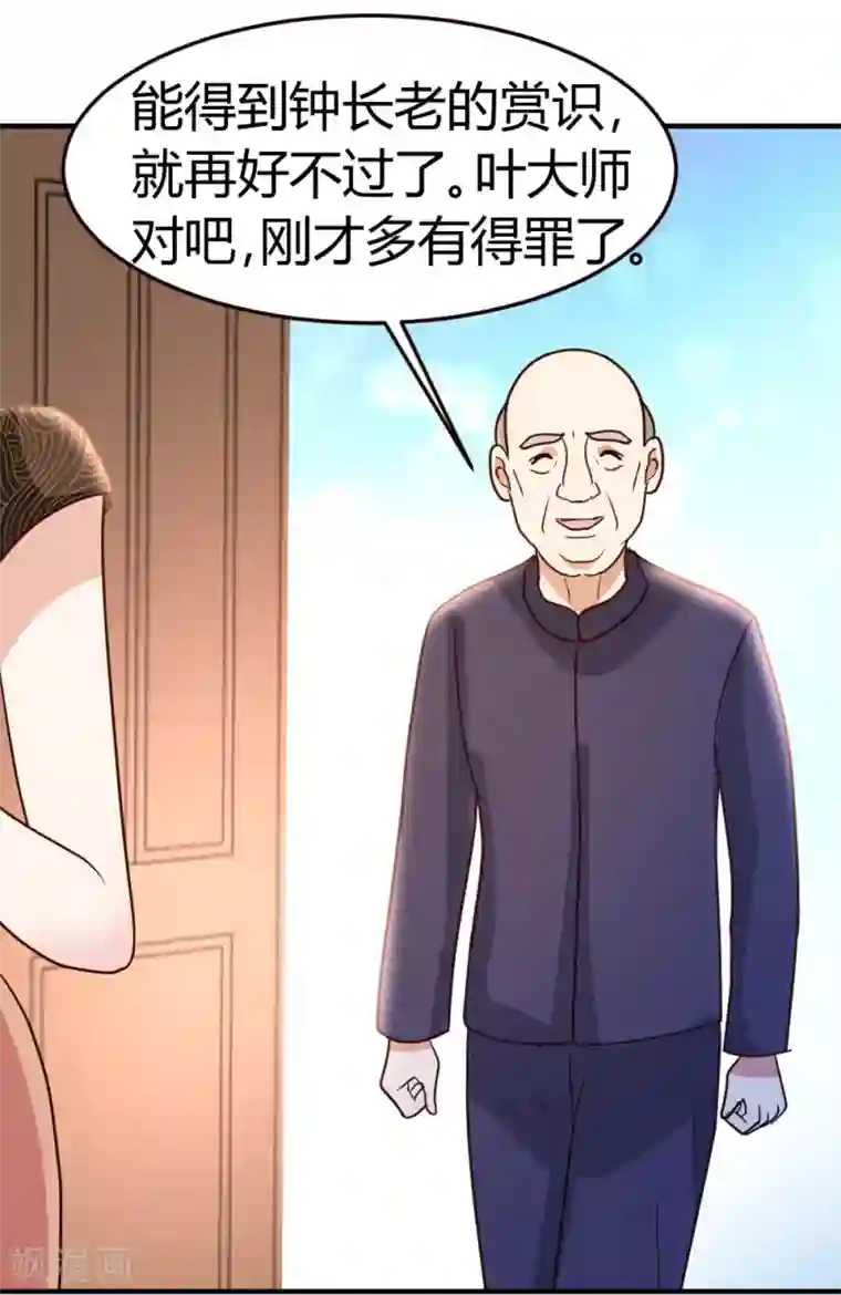 都市之修真归来第41话 胆敢考验我