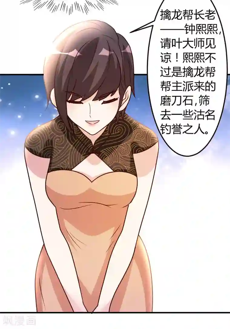 都市之修真归来第41话 胆敢考验我