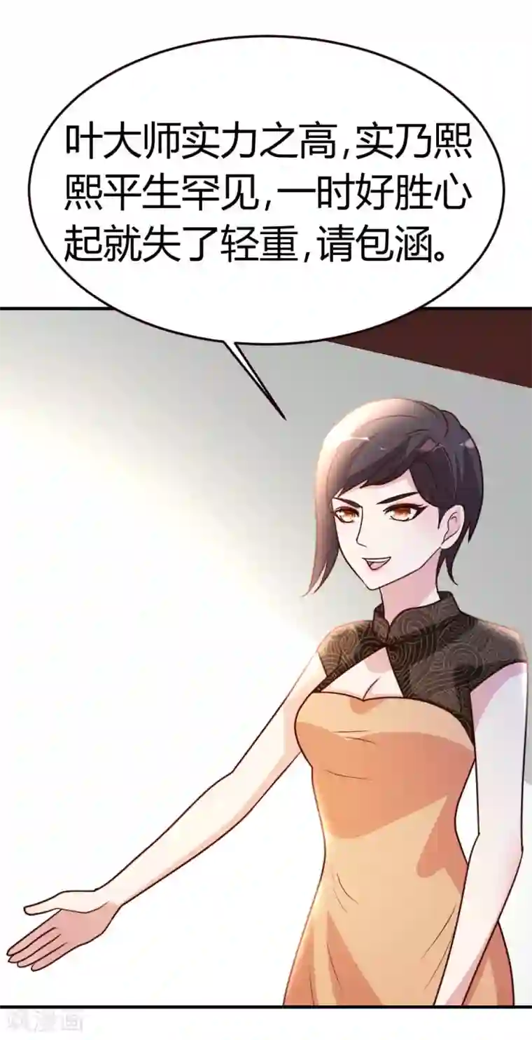 都市之修真归来第41话 胆敢考验我