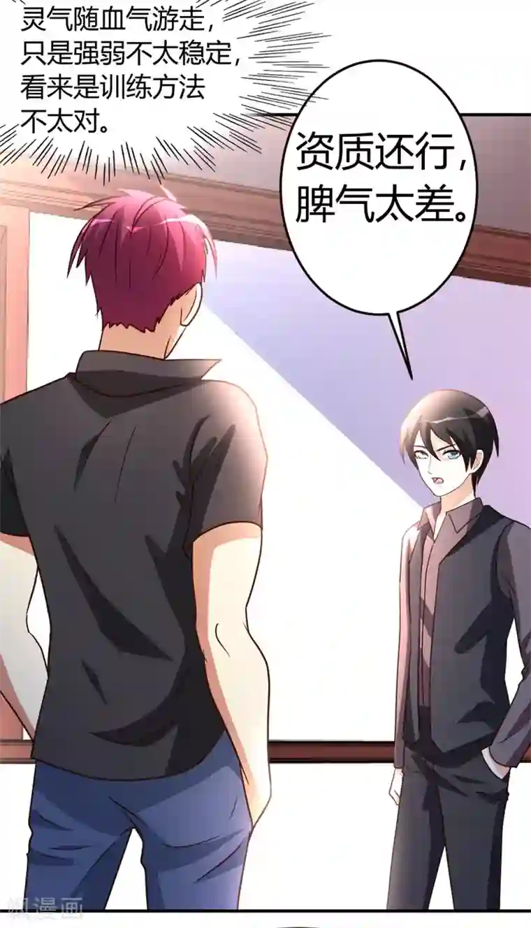 都市之修真归来第42话 蝼蚁VS巨象