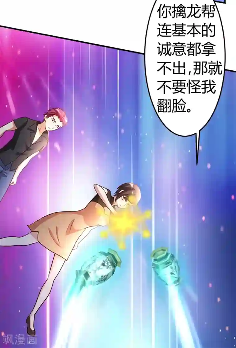 都市之修真归来第42话 蝼蚁VS巨象