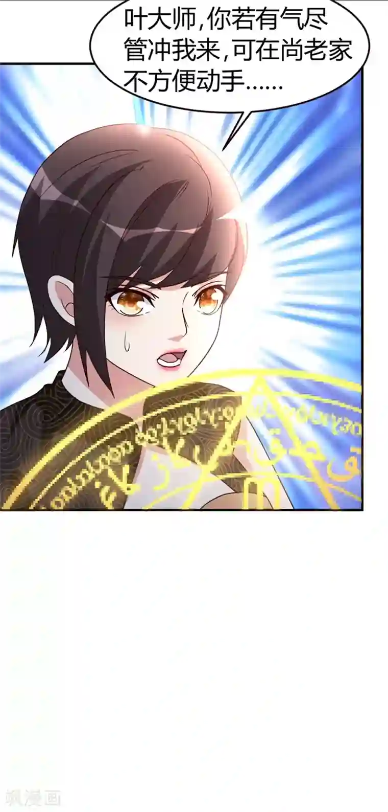 都市之修真归来第42话 蝼蚁VS巨象