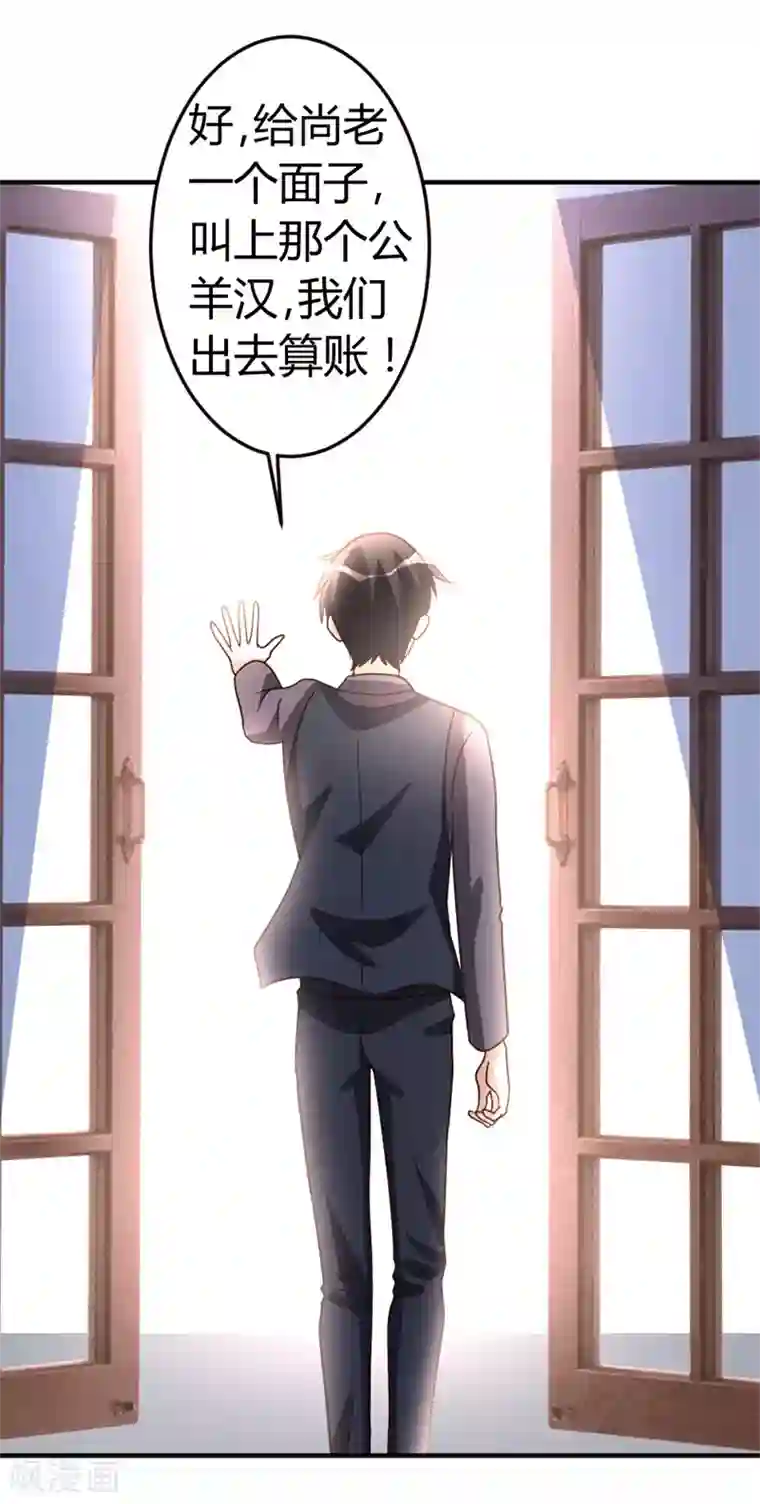 都市之修真归来第42话 蝼蚁VS巨象