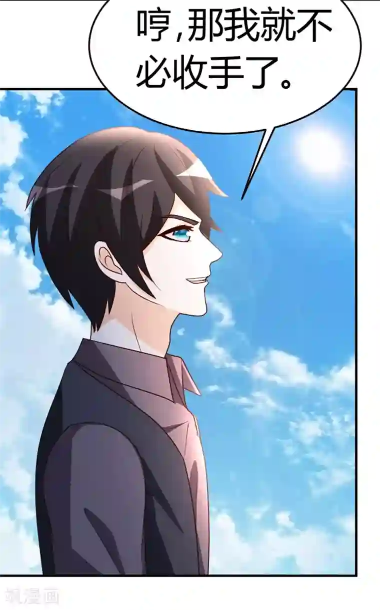 都市之修真归来第42话 蝼蚁VS巨象