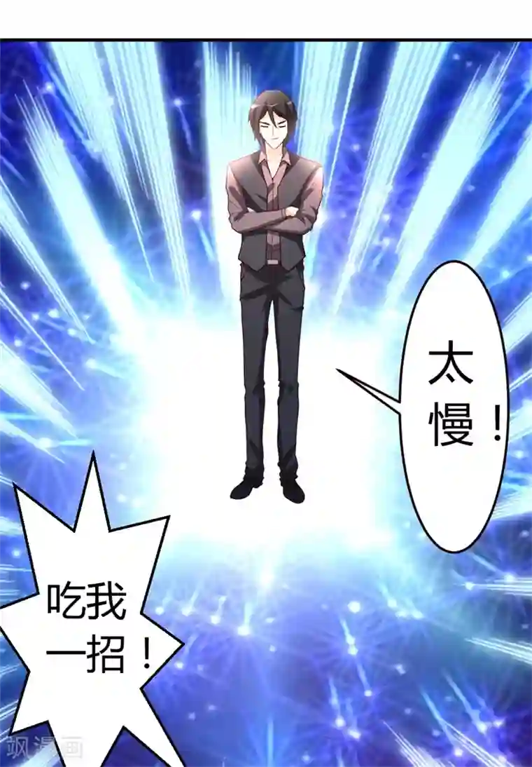 都市之修真归来第42话 蝼蚁VS巨象