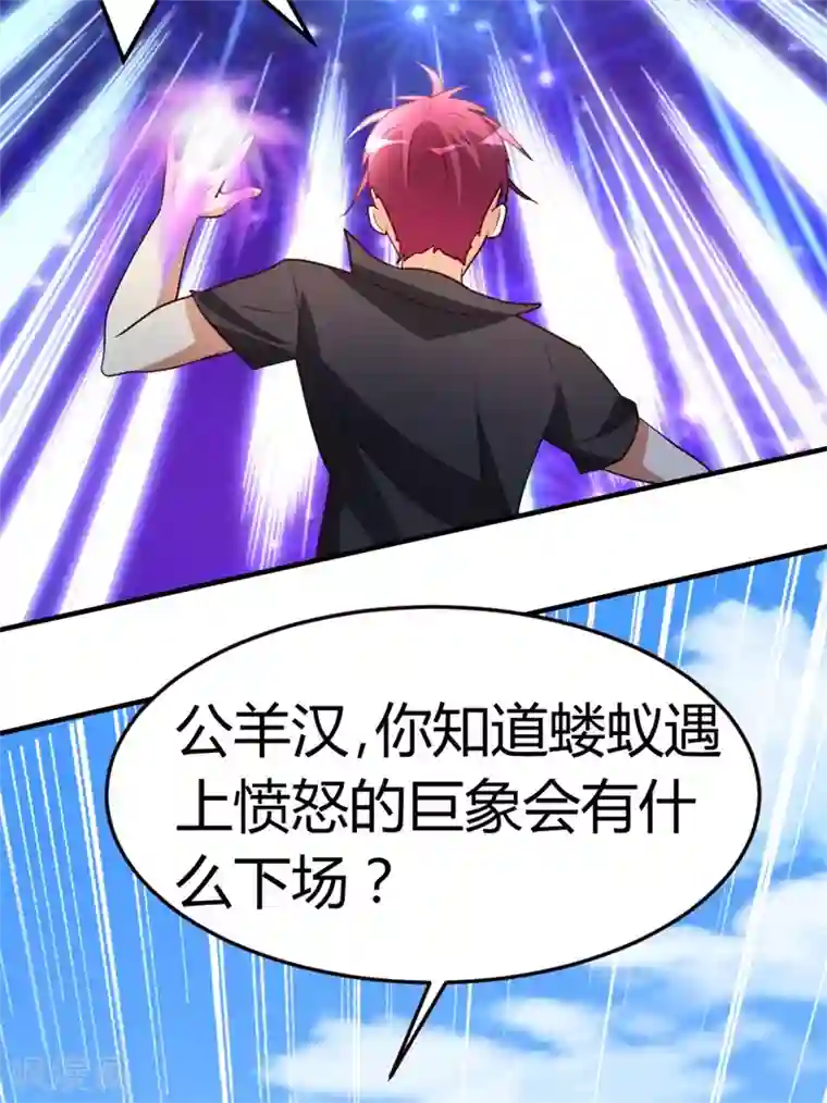 都市之修真归来第42话 蝼蚁VS巨象