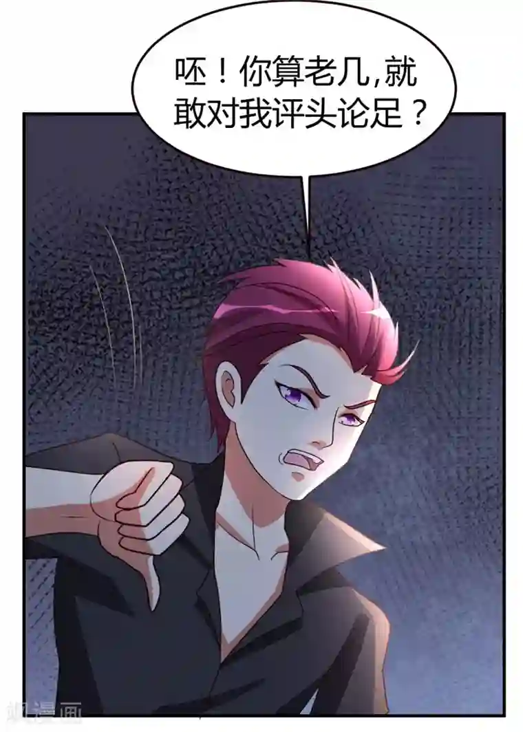 都市之修真归来第42话 蝼蚁VS巨象