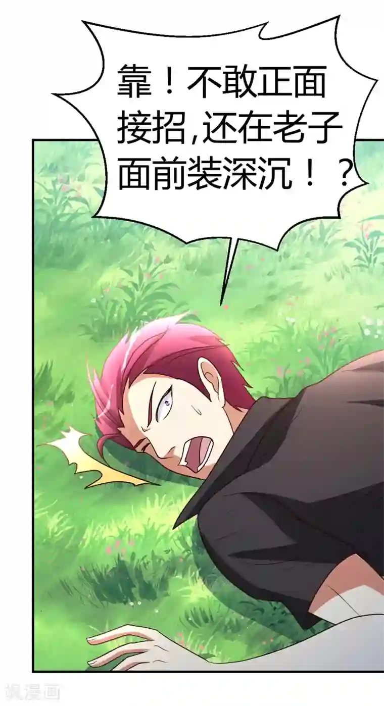 都市之修真归来第42话 蝼蚁VS巨象