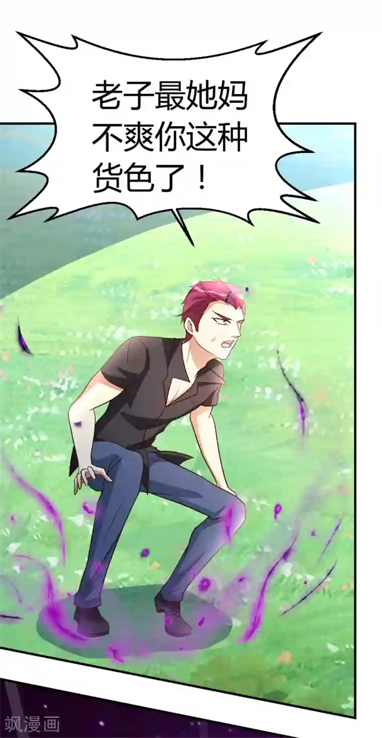 都市之修真归来第42话 蝼蚁VS巨象