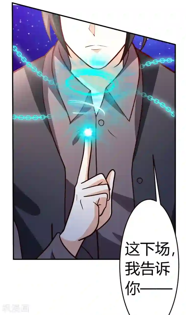 都市之修真归来第42话 蝼蚁VS巨象