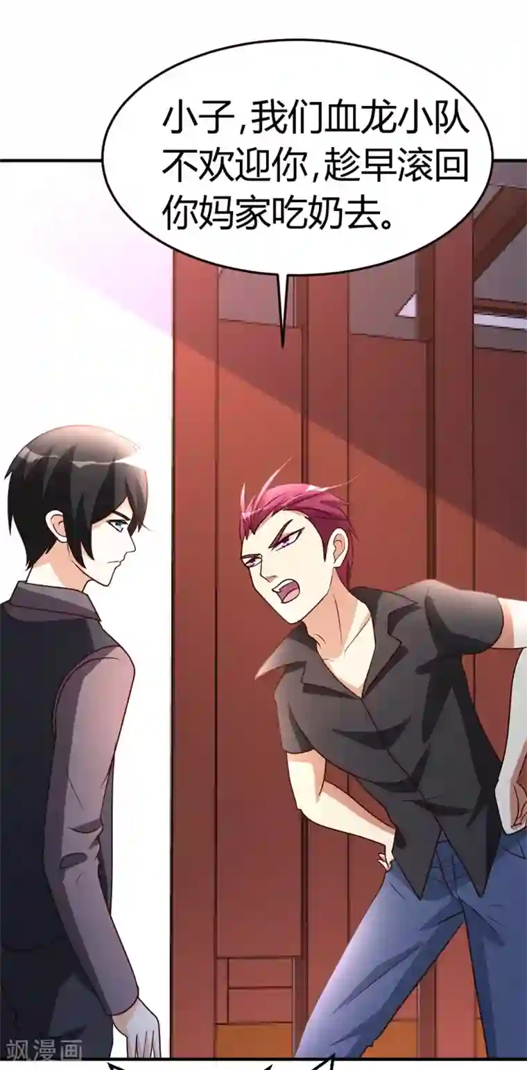 都市之修真归来第42话 蝼蚁VS巨象