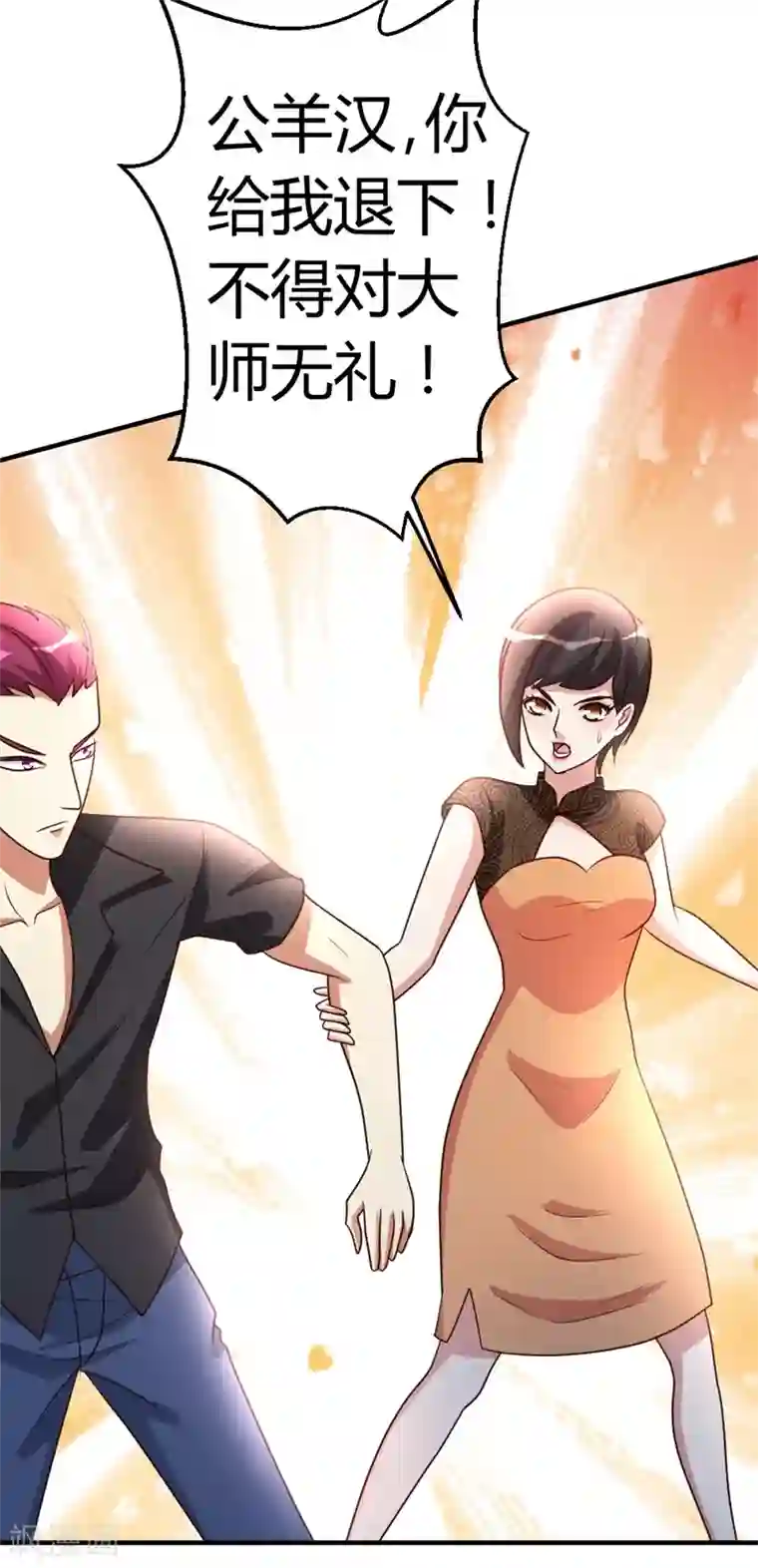 都市之修真归来第42话 蝼蚁VS巨象