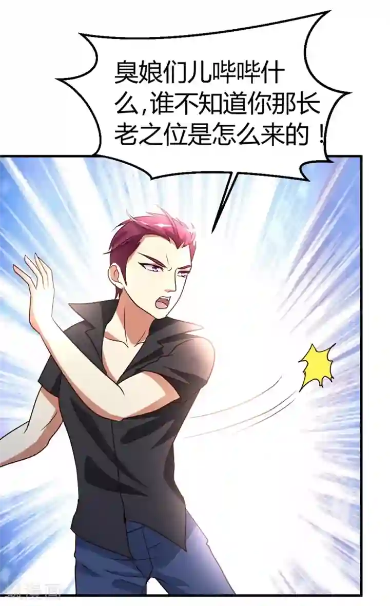 都市之修真归来第42话 蝼蚁VS巨象