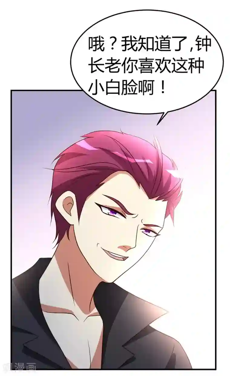 都市之修真归来第42话 蝼蚁VS巨象