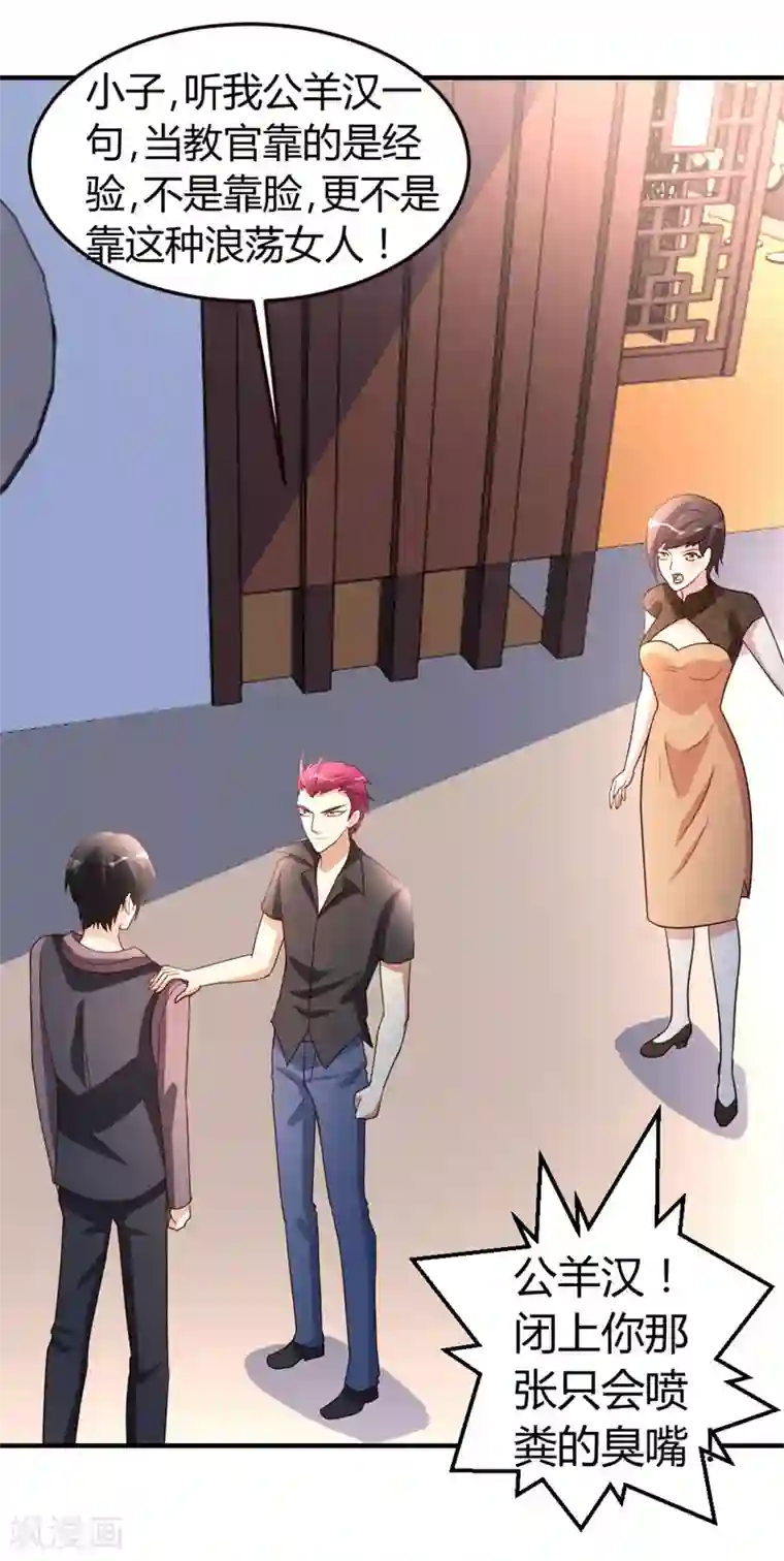 都市之修真归来第42话 蝼蚁VS巨象