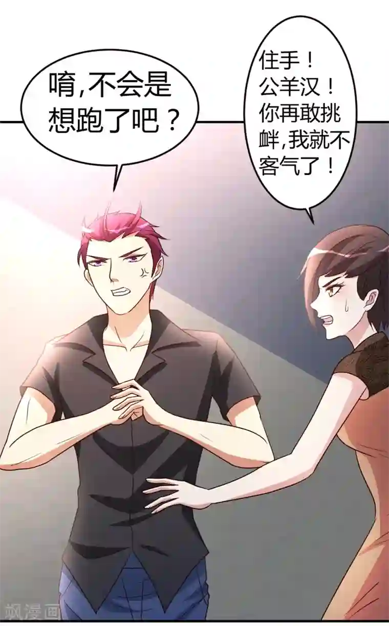 都市之修真归来第42话 蝼蚁VS巨象