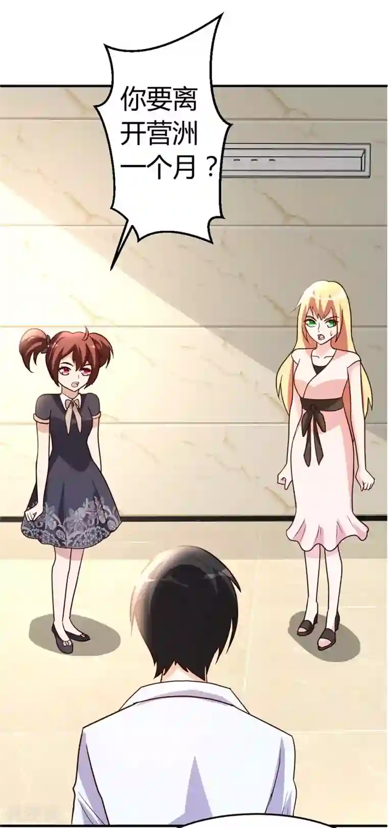 都市之修真归来第43话 收徒