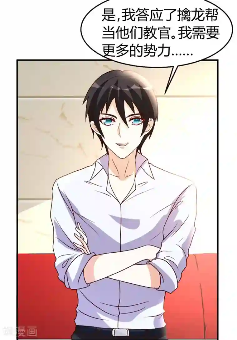 都市之修真归来第43话 收徒