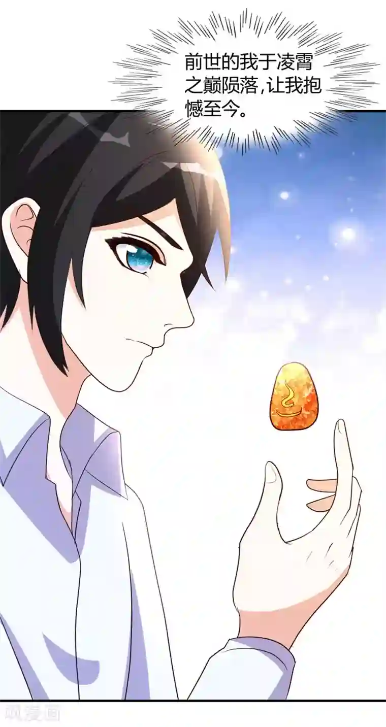 都市之修真归来第43话 收徒