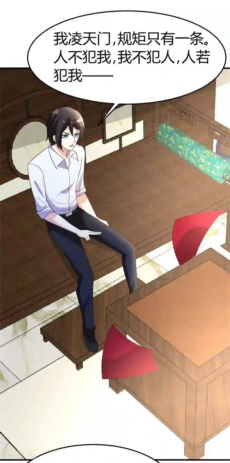 都市之修真归来第43话 收徒