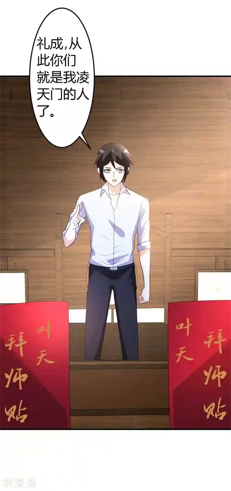 都市之修真归来第43话 收徒