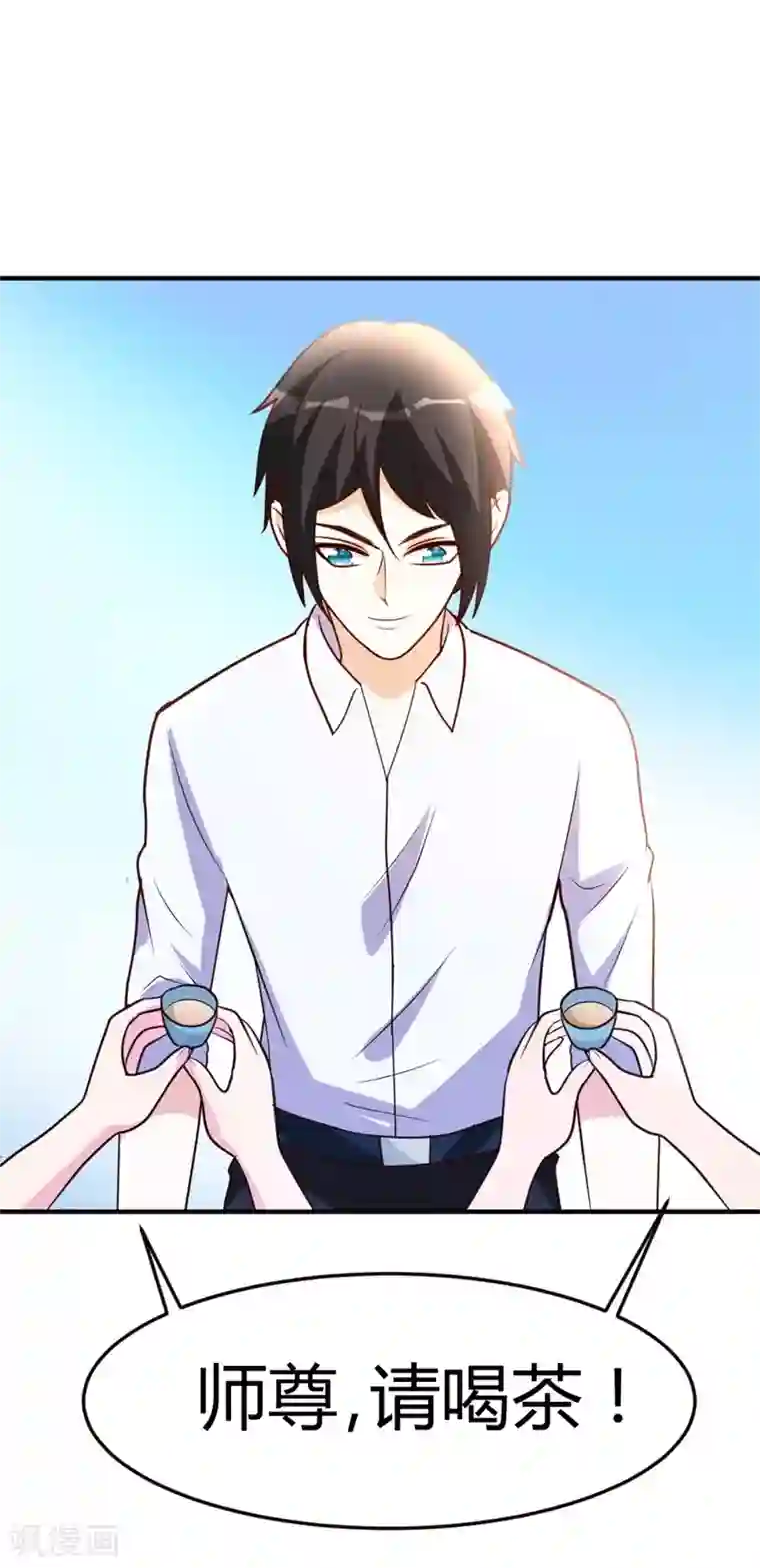 都市之修真归来第43话 收徒