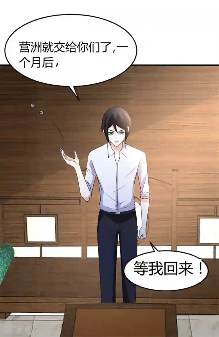 都市之修真归来第43话 收徒