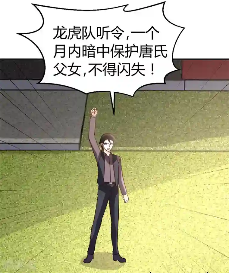 都市之修真归来第43话 收徒