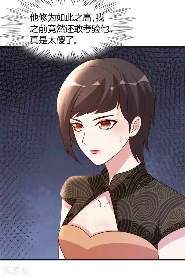 都市之修真归来第43话 收徒