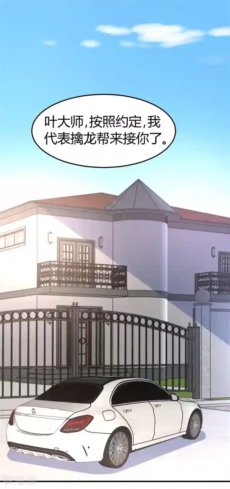 都市之修真归来第44话 别废话，一起上