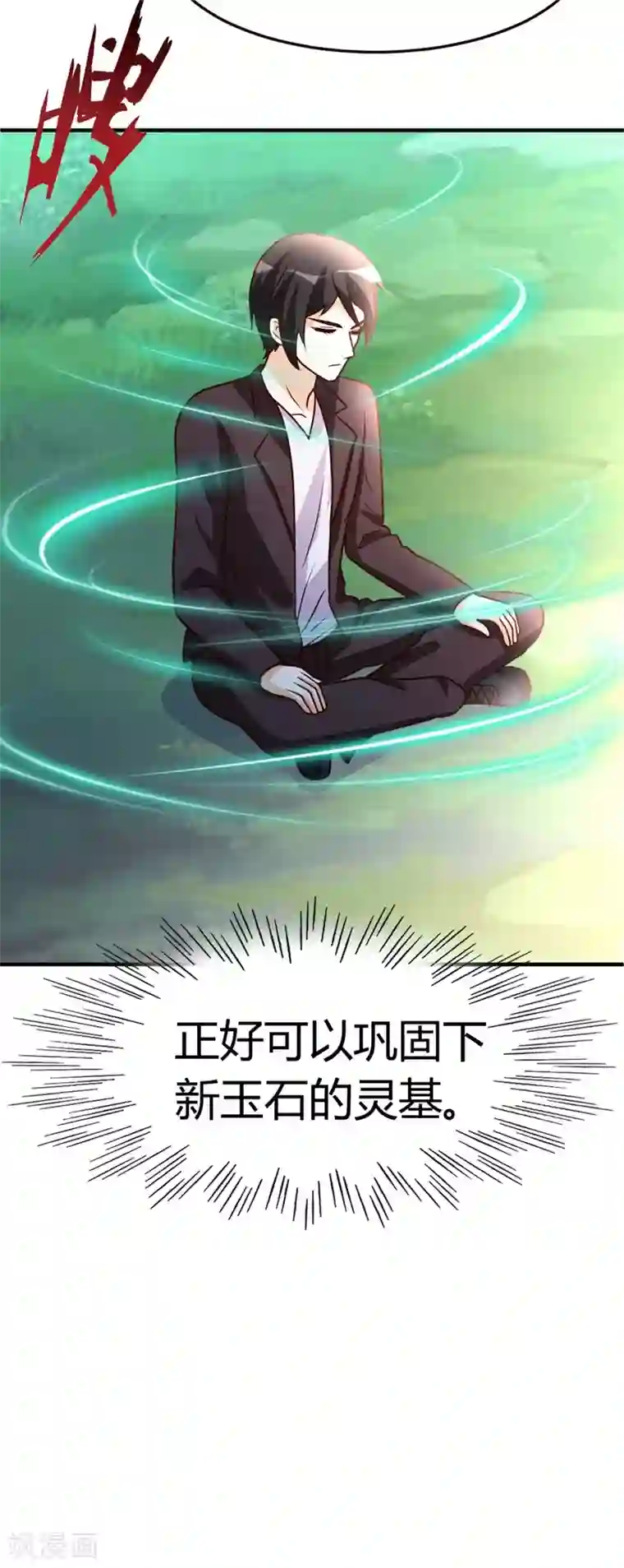 都市之修真归来第44话 别废话，一起上