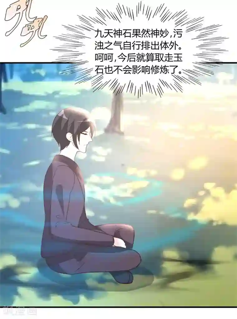 都市之修真归来第44话 别废话，一起上