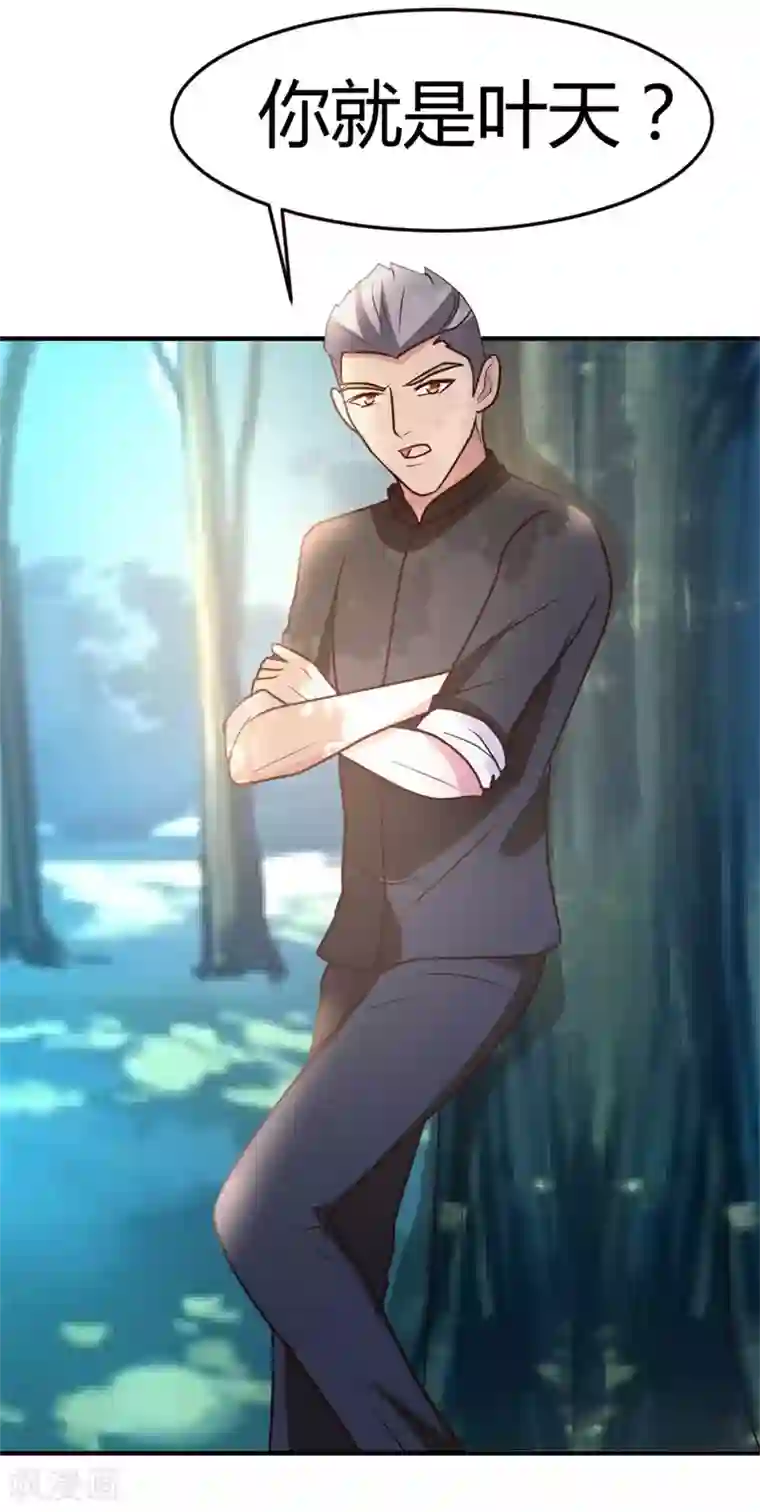 都市之修真归来第44话 别废话，一起上