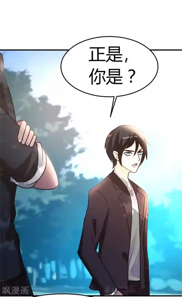 都市之修真归来第44话 别废话，一起上